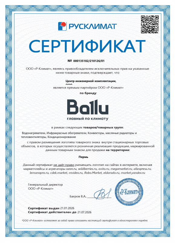 Ballu (климат)