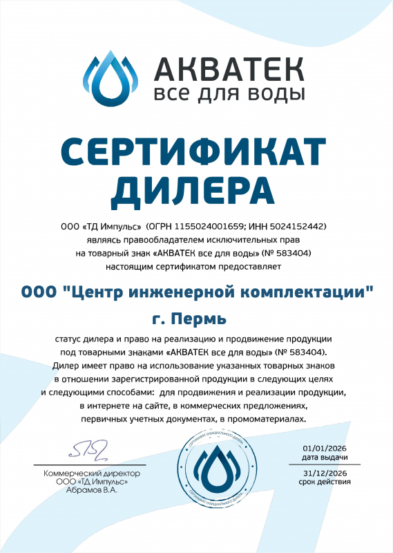 Акватэк