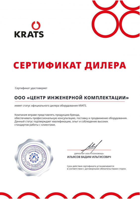 KRATS