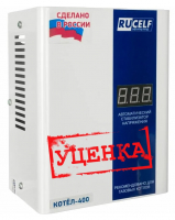 уцКОТЕЛ-400