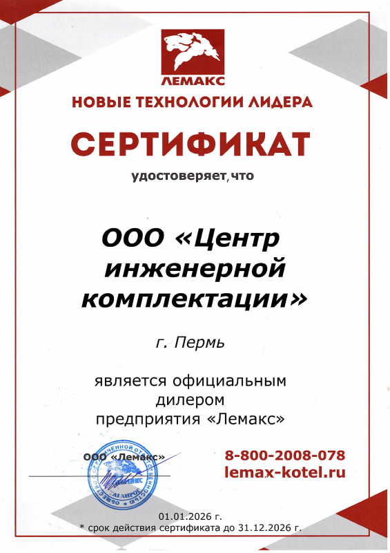 Лемакс
