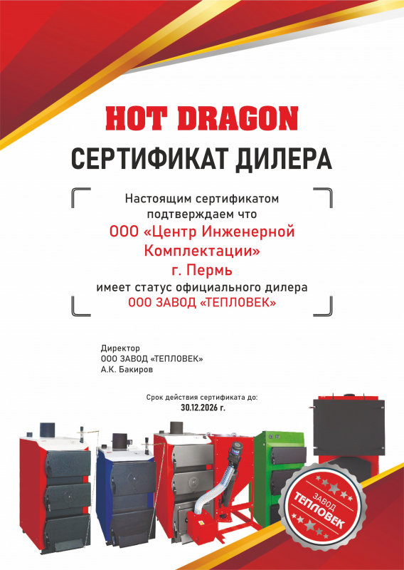 DRAGON
