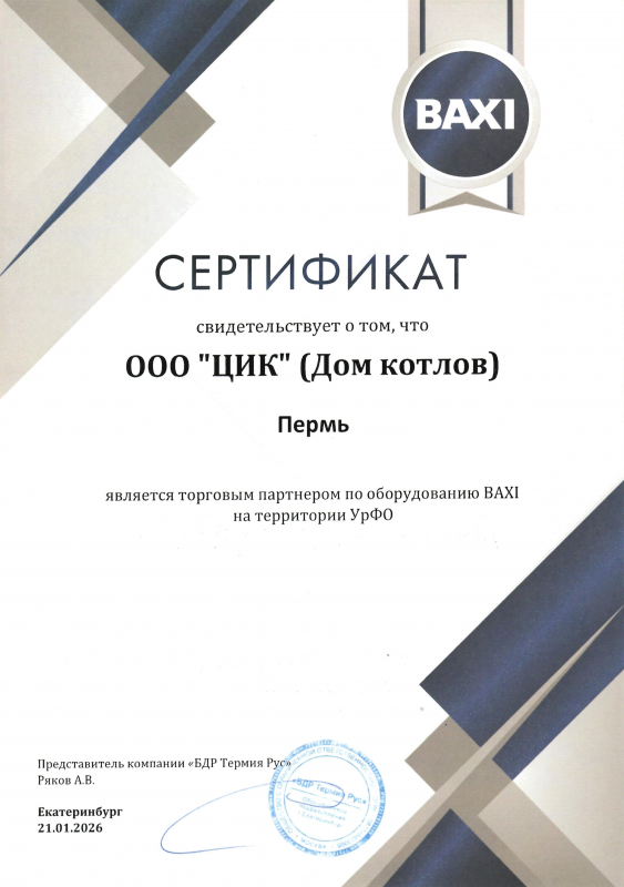 BAXI