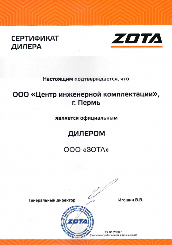 ZOTA