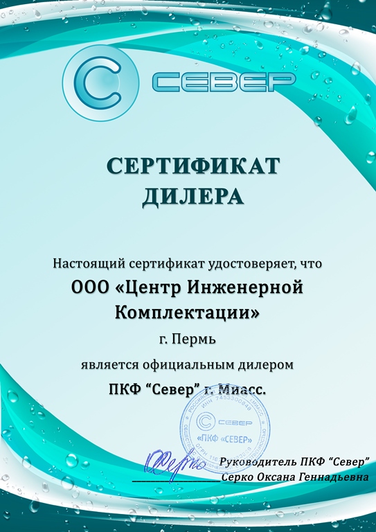 СЕВЕР