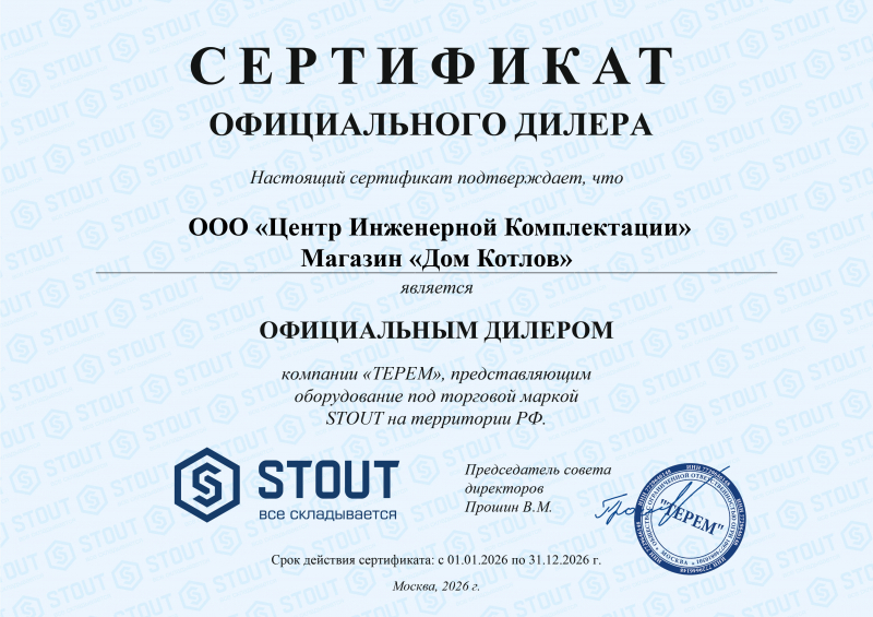 STOUT