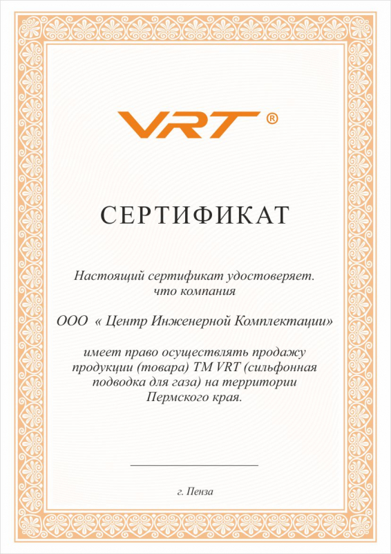 VRT