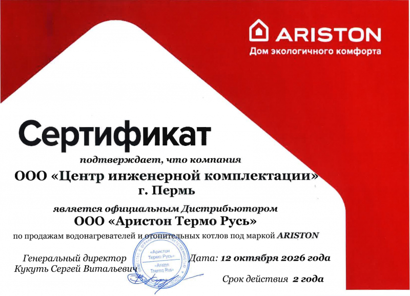 Ariston
