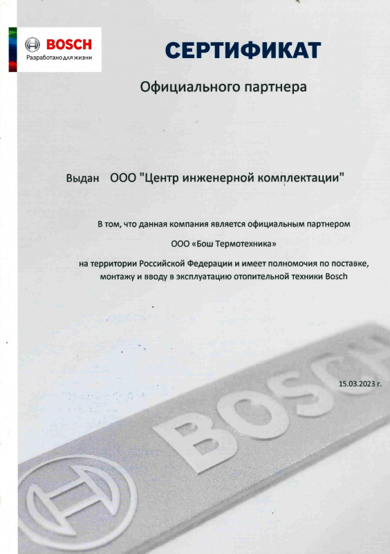 BOSCH