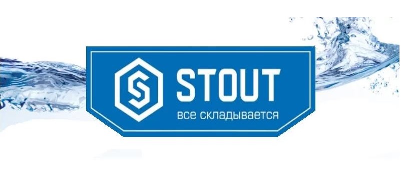 Stout's. Stout логотип. Stout сантехника логотип. Stout радиаторы логотип. Stout всё складывается.