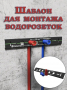 шаблон-6