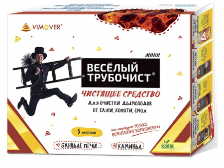 Веселый трубочист Мини 1